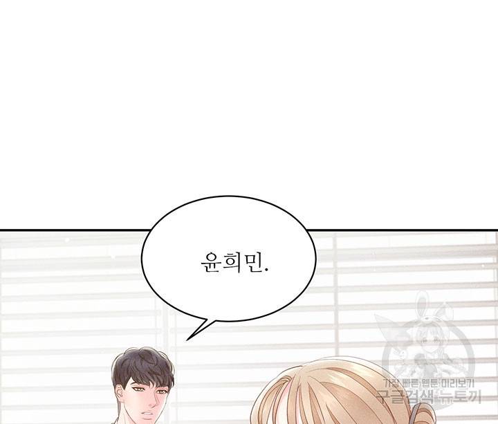 가을, 만나다 22화 111