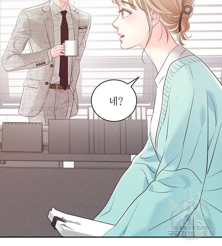 가을, 만나다 22화 112