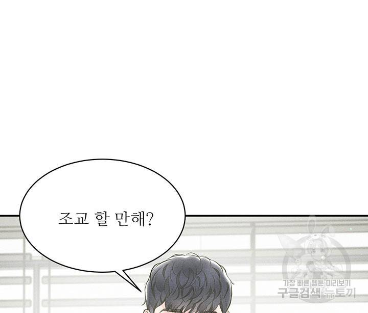 가을, 만나다 22화 113