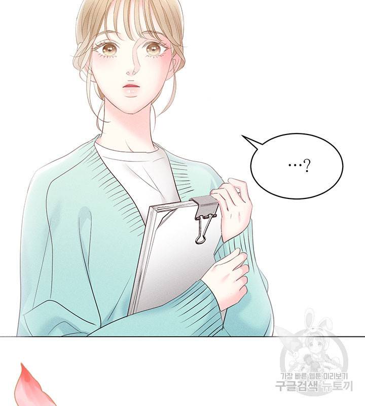 가을, 만나다 22화 116