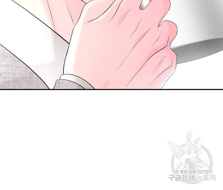 가을, 만나다 22화 121