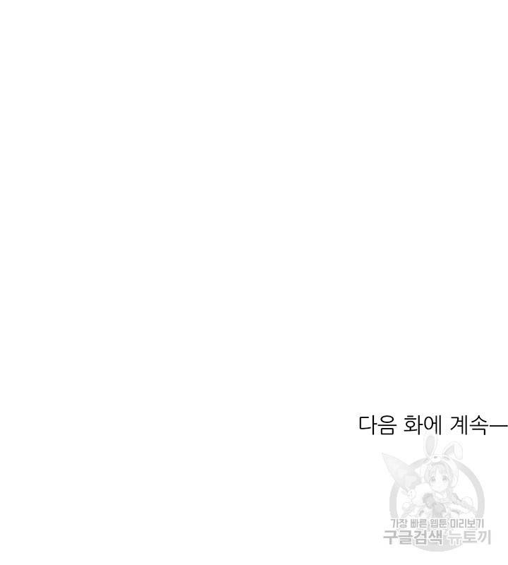 가을, 만나다 22화 131