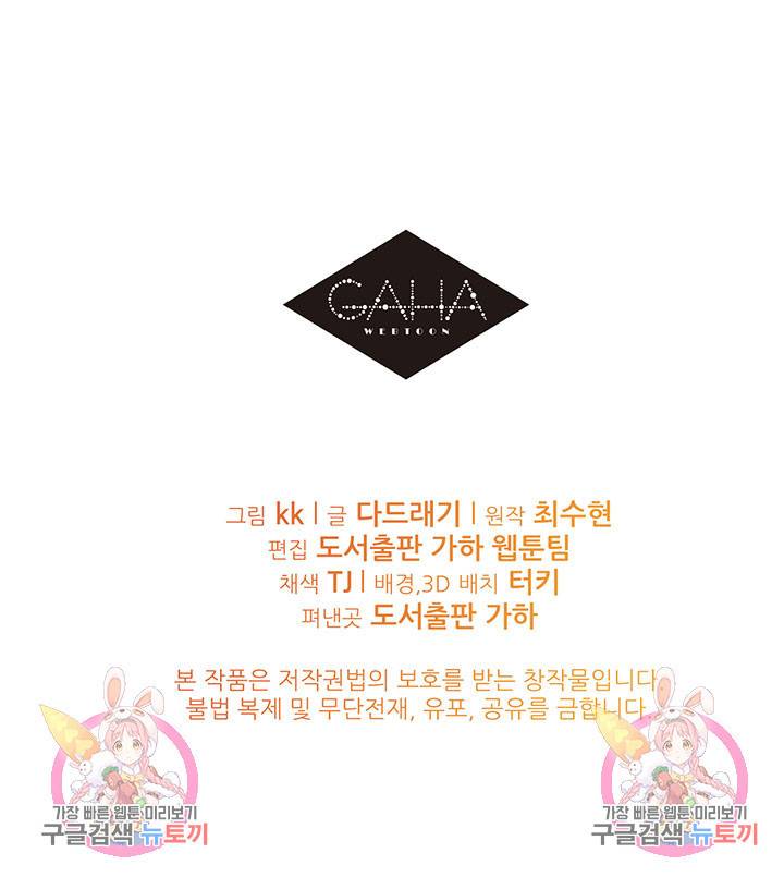 가을, 만나다 22화 132