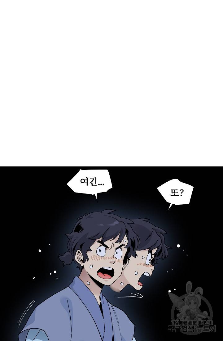 매월당 열전 23화 15