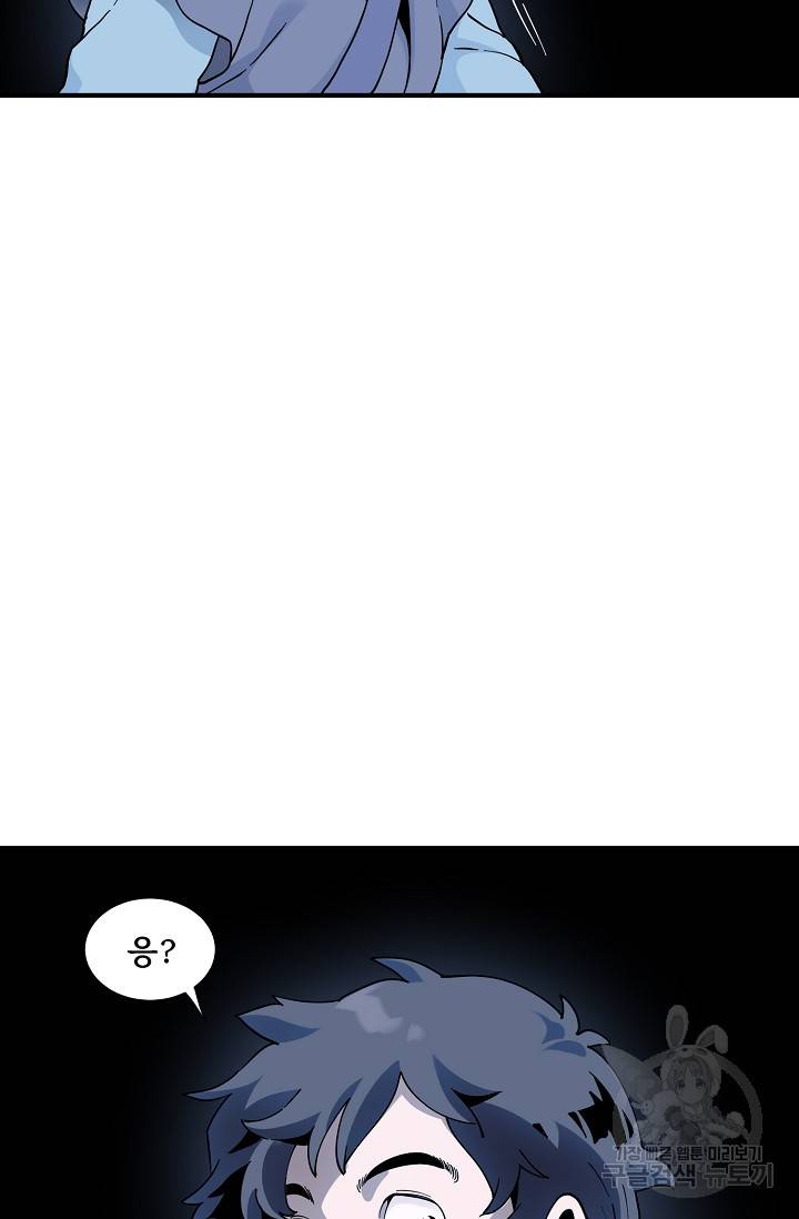 매월당 열전 23화 16