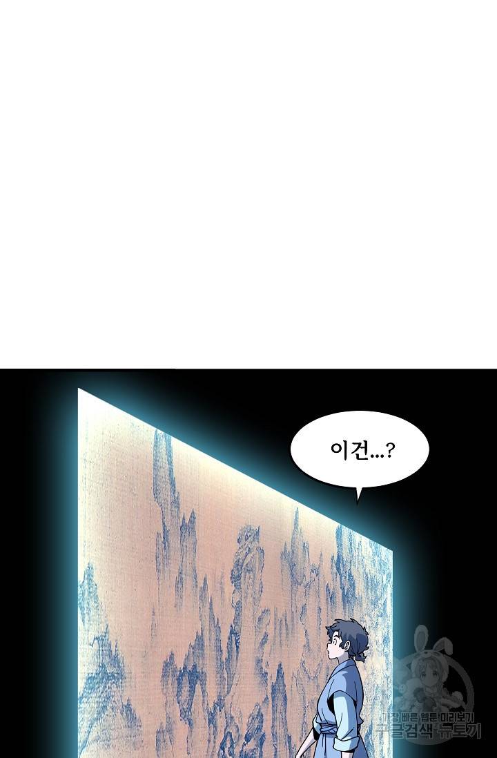 매월당 열전 23화 19
