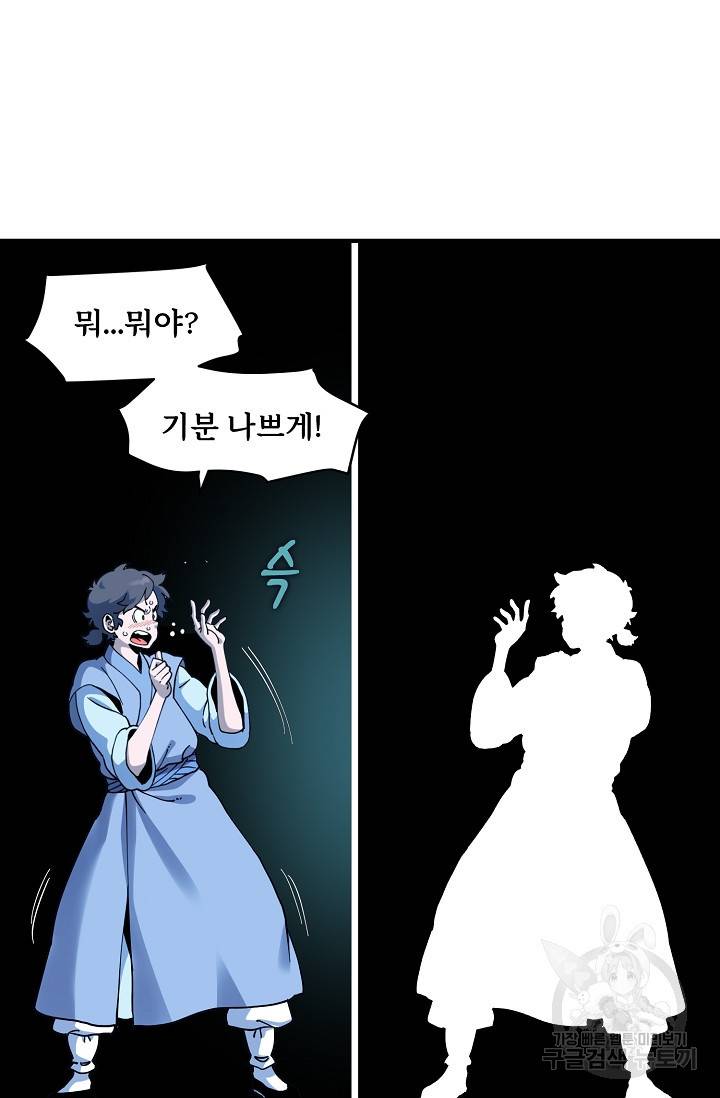 매월당 열전 23화 28