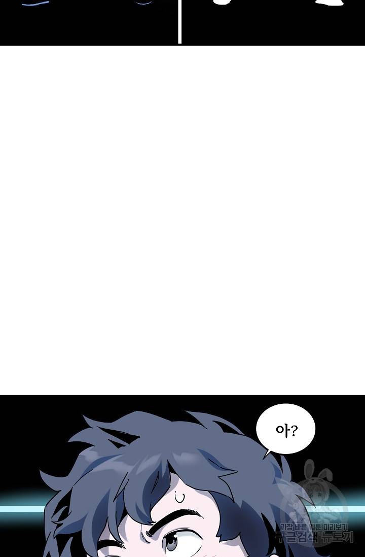 매월당 열전 23화 29