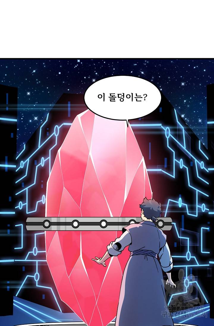 매월당 열전 23화 36