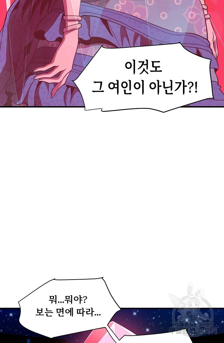 매월당 열전 23화 43