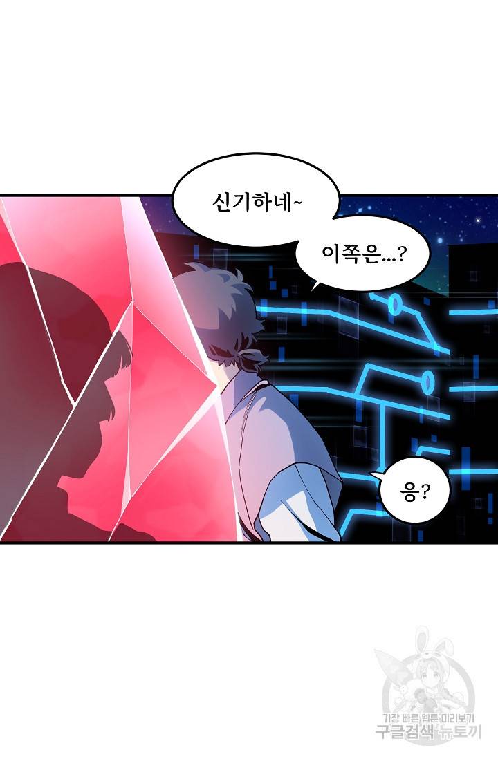 매월당 열전 23화 45