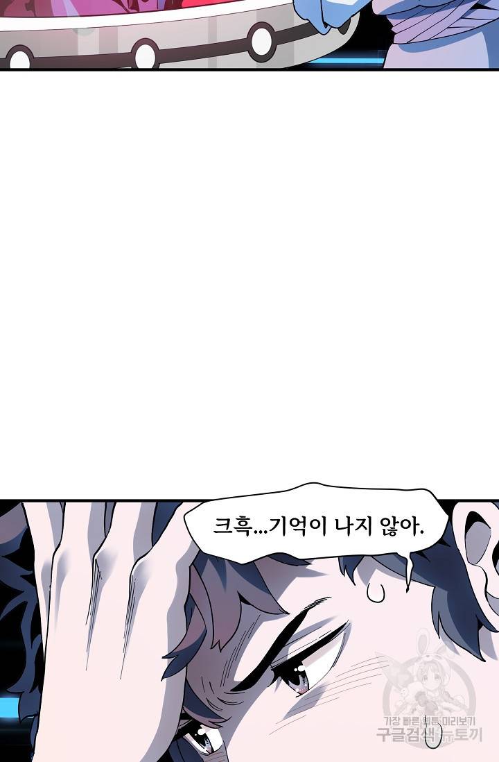 매월당 열전 23화 50