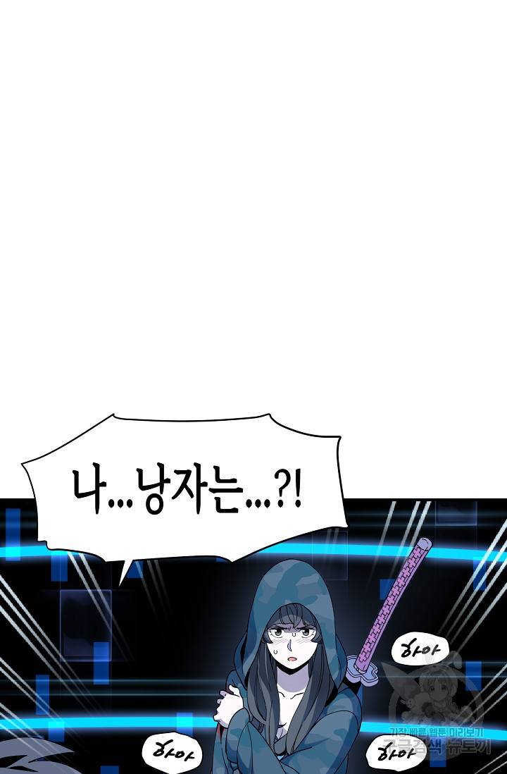 매월당 열전 23화 53