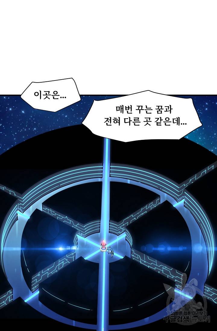 매월당 열전 23화 61