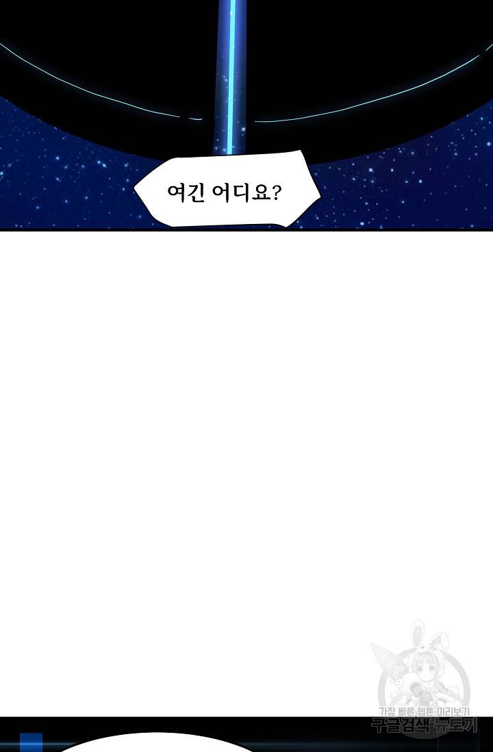 매월당 열전 23화 62