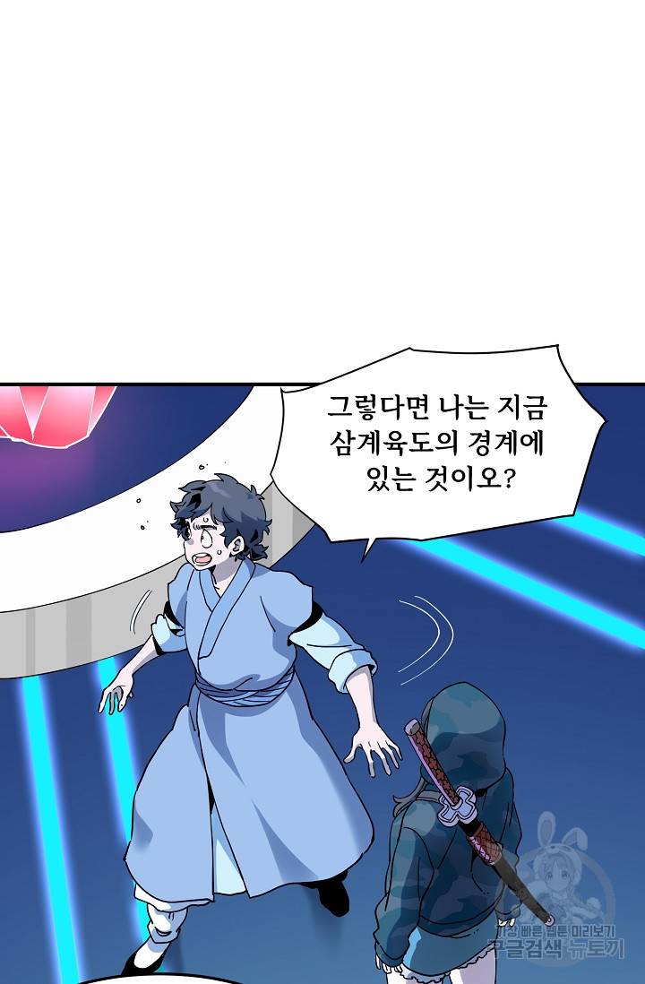 매월당 열전 23화 64