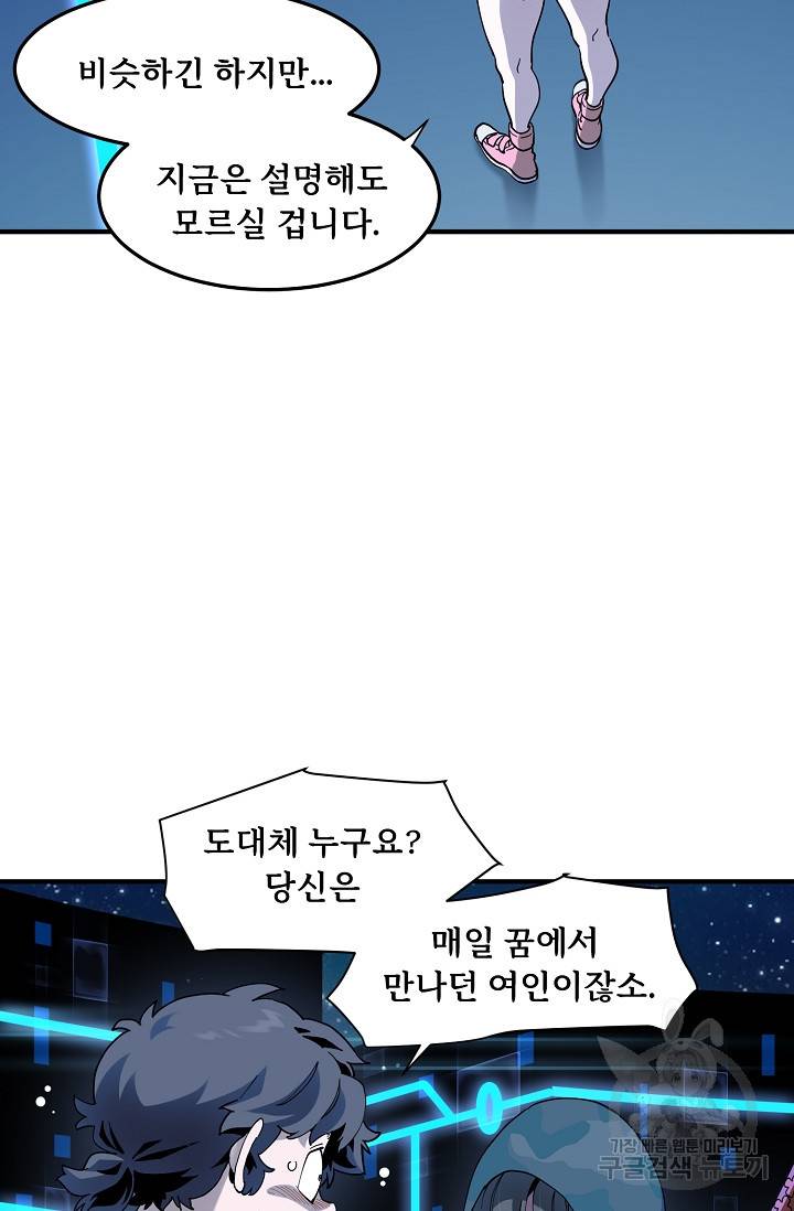 매월당 열전 23화 65