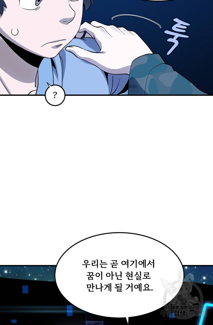 매월당 열전 23화 67