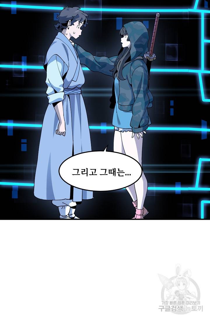매월당 열전 23화 68