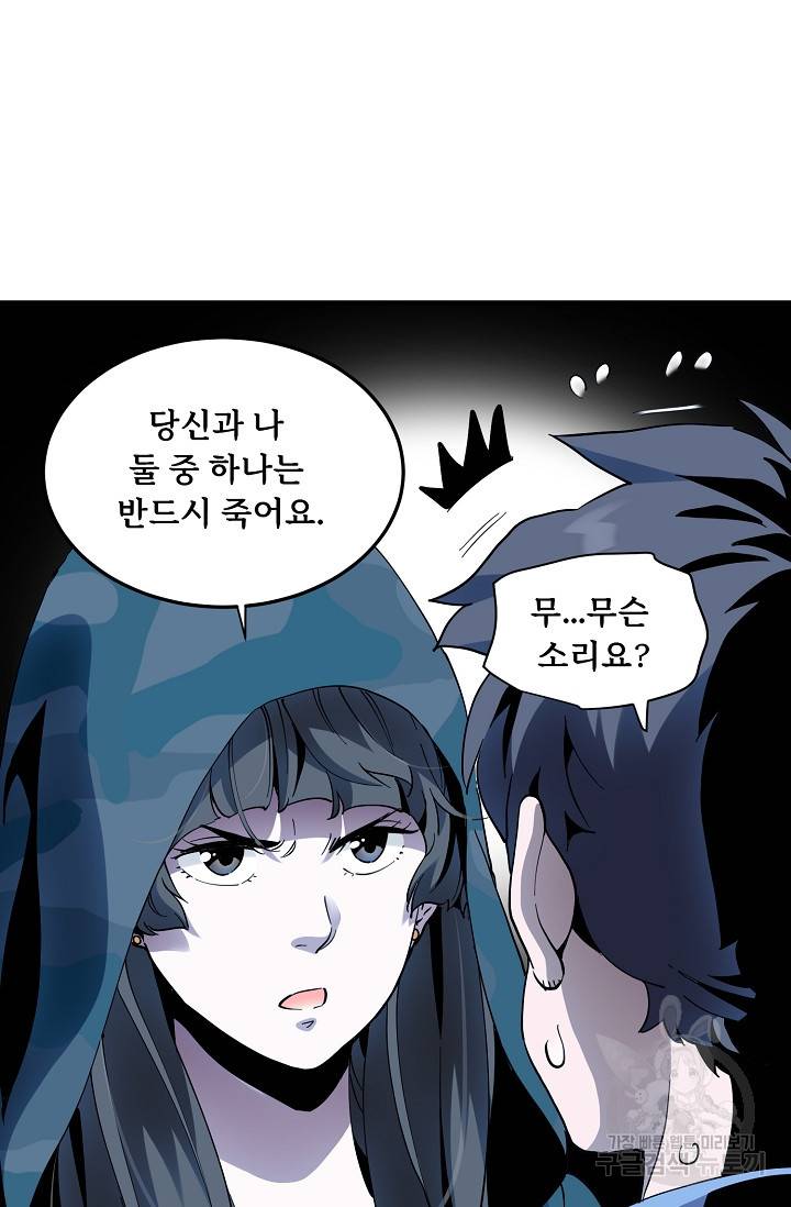 매월당 열전 23화 69