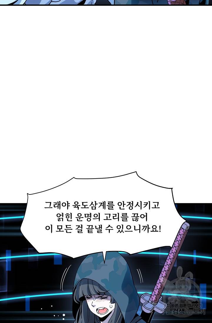 매월당 열전 23화 74