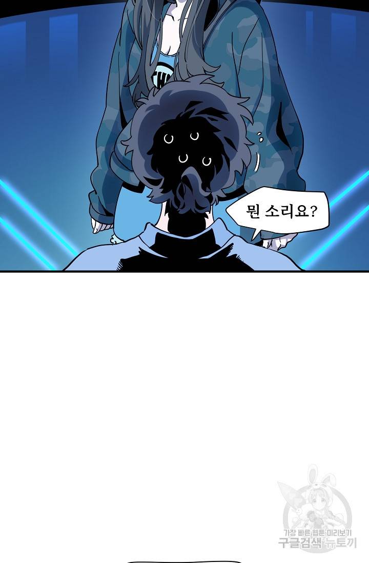 매월당 열전 23화 75