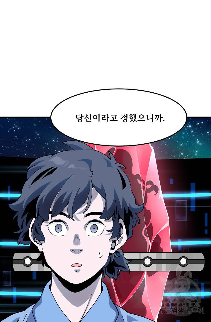 매월당 열전 23화 78