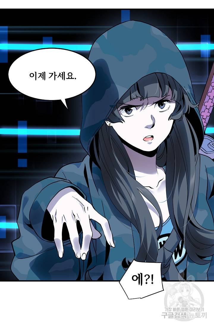 매월당 열전 23화 81