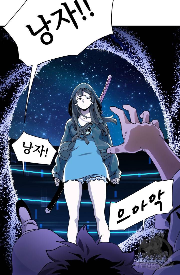 매월당 열전 23화 84