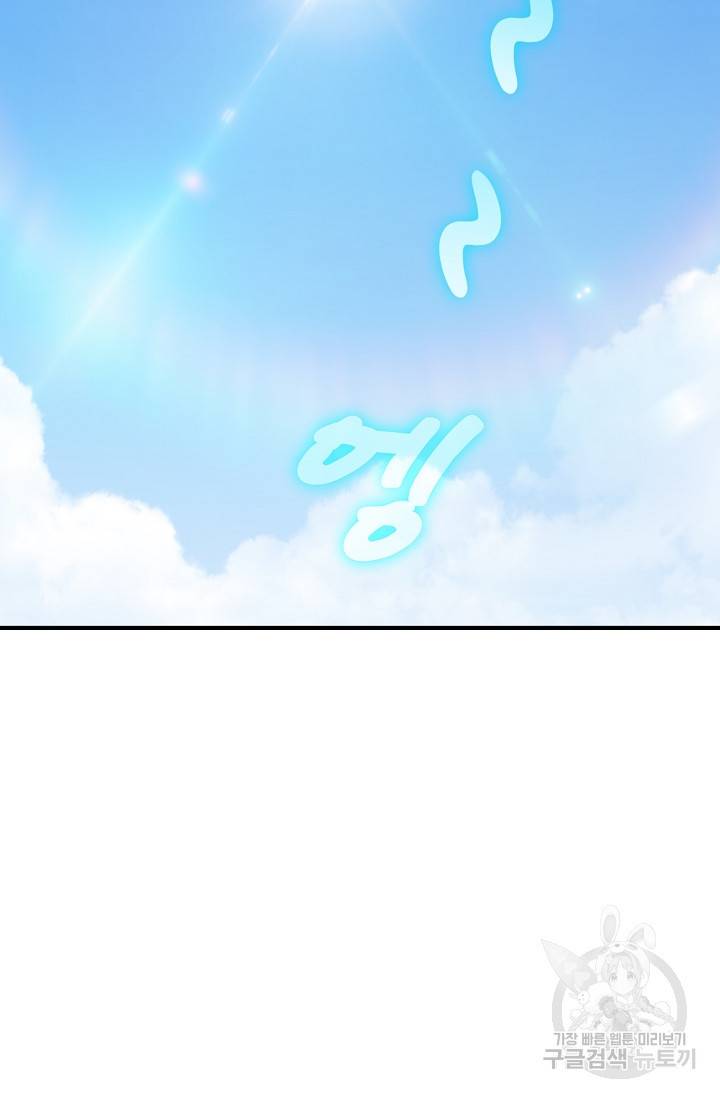 매월당 열전 23화 89