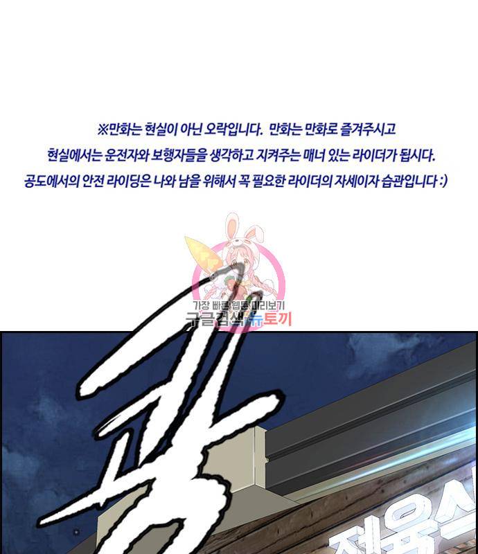 윈드브레이커 4부 37화 1