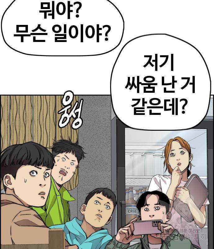 윈드브레이커 4부 37화 3