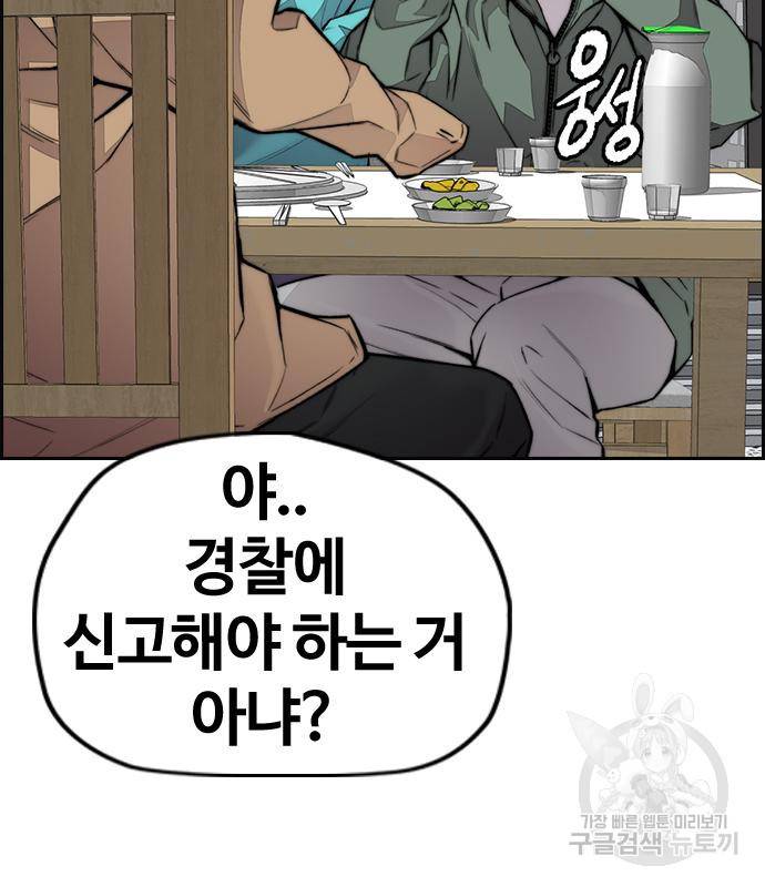 윈드브레이커 4부 37화 4