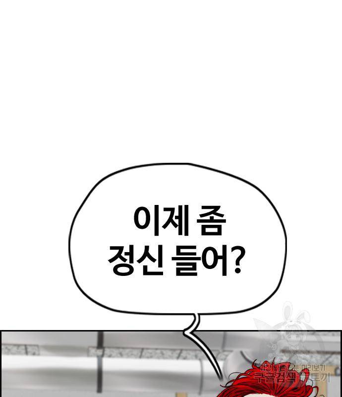 윈드브레이커 4부 37화 5
