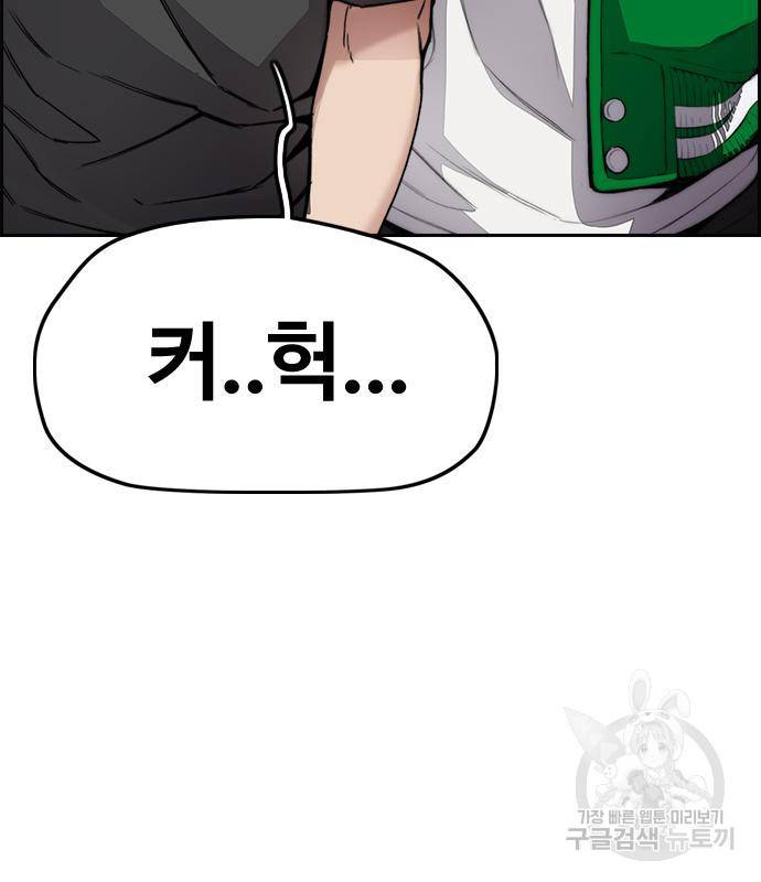 윈드브레이커 4부 37화 7