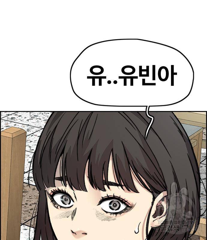 윈드브레이커 4부 37화 8