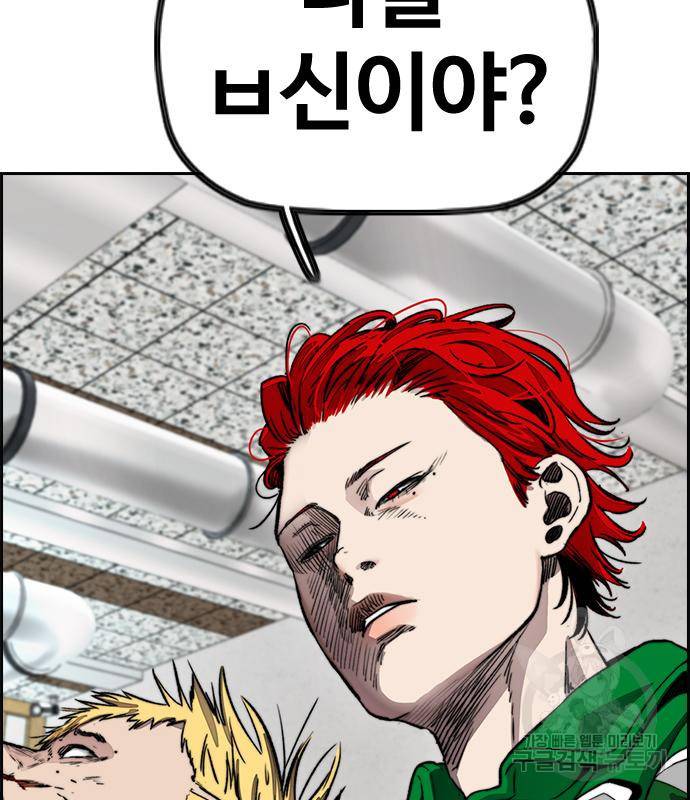 윈드브레이커 4부 37화 17
