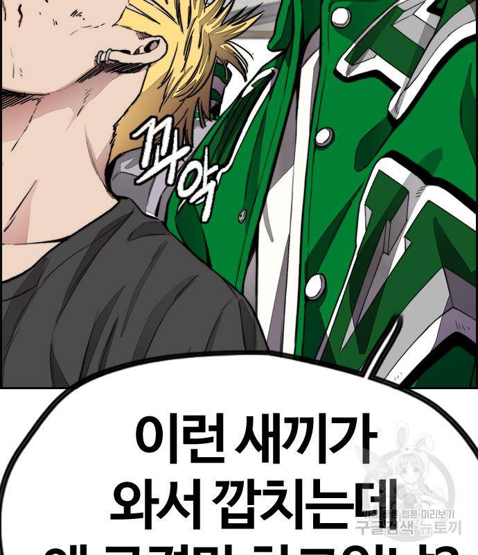 윈드브레이커 4부 37화 18