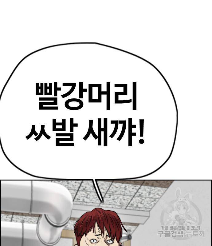 윈드브레이커 4부 37화 22
