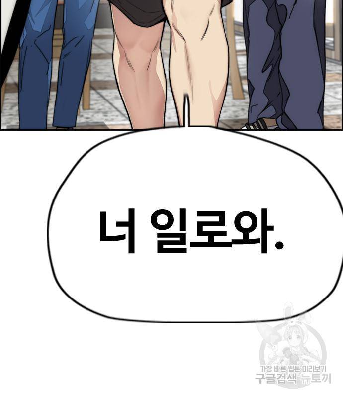 윈드브레이커 4부 37화 24