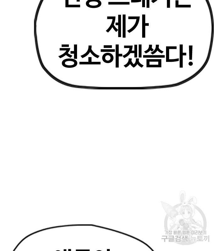윈드브레이커 4부 37화 30