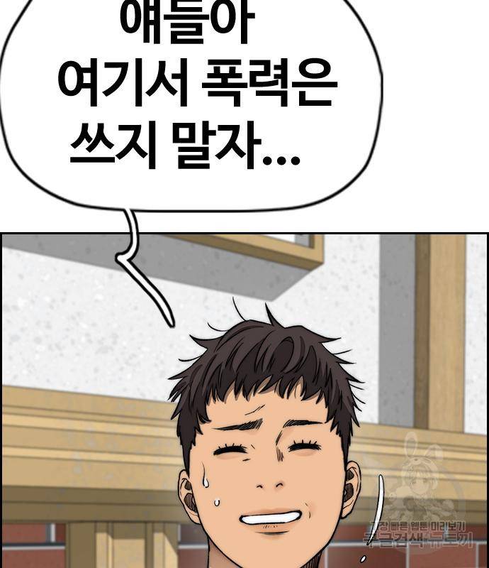 윈드브레이커 4부 37화 31