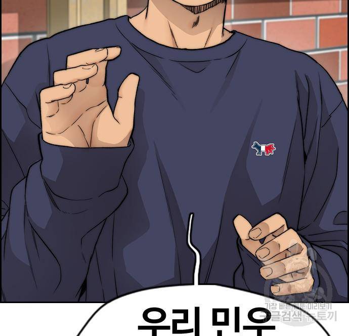 윈드브레이커 4부 37화 32