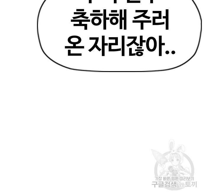 윈드브레이커 4부 37화 33
