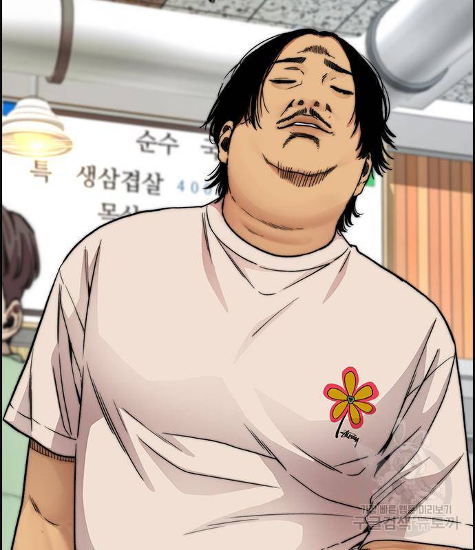 윈드브레이커 4부 37화 35