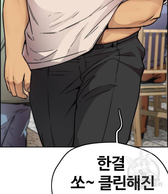 윈드브레이커 4부 37화 36