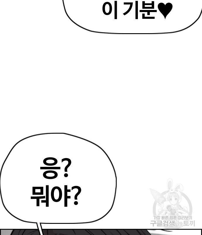 윈드브레이커 4부 37화 37