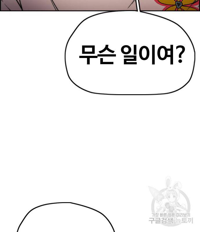윈드브레이커 4부 37화 39