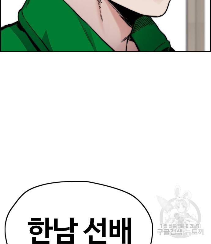 윈드브레이커 4부 37화 43