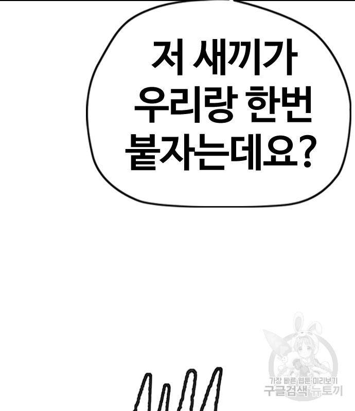 윈드브레이커 4부 37화 45